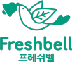 프레쉬벨.png